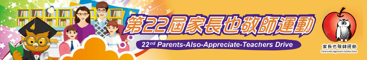 22nd Parents-Also-Appreciate-Teachers Drive