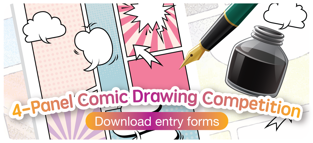 4-Panel Comic Drawing Competition Entry Form Download
