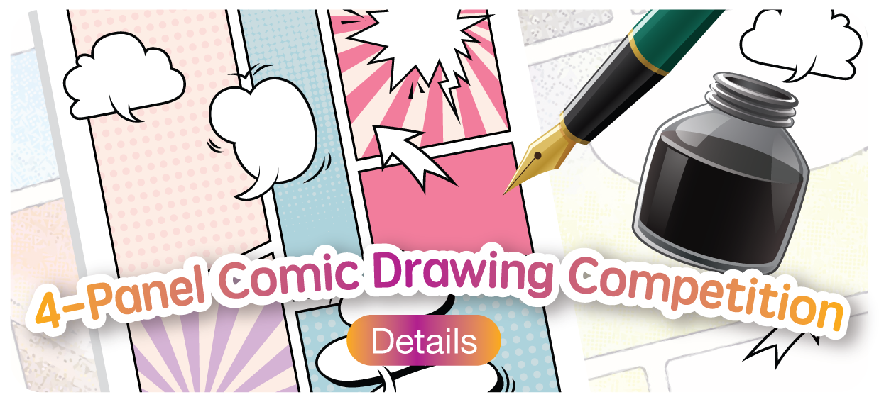 4-Panel Comic Drawing Competition