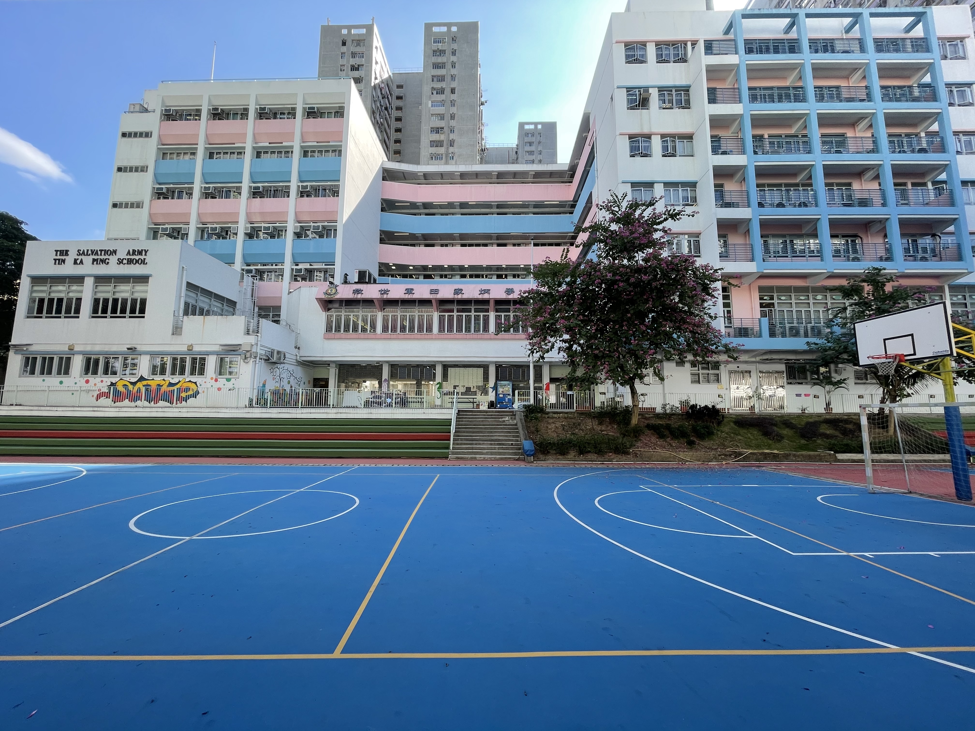 psp2020 救世军田家炳学校学校资料