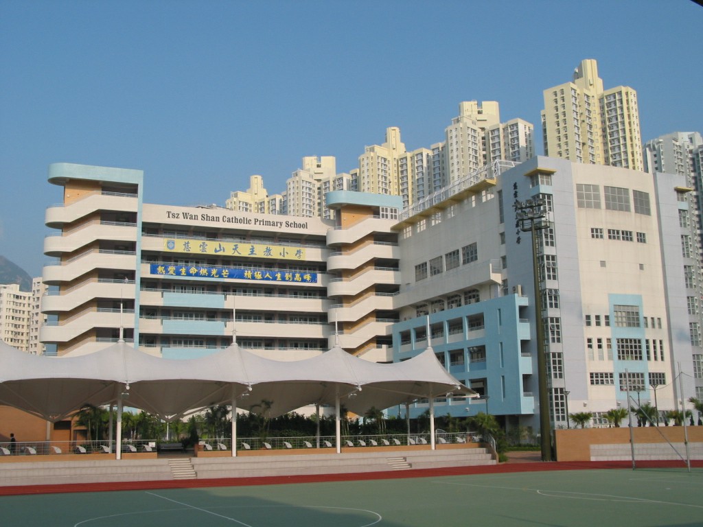 psp2020 慈云山天主教小学学校资料