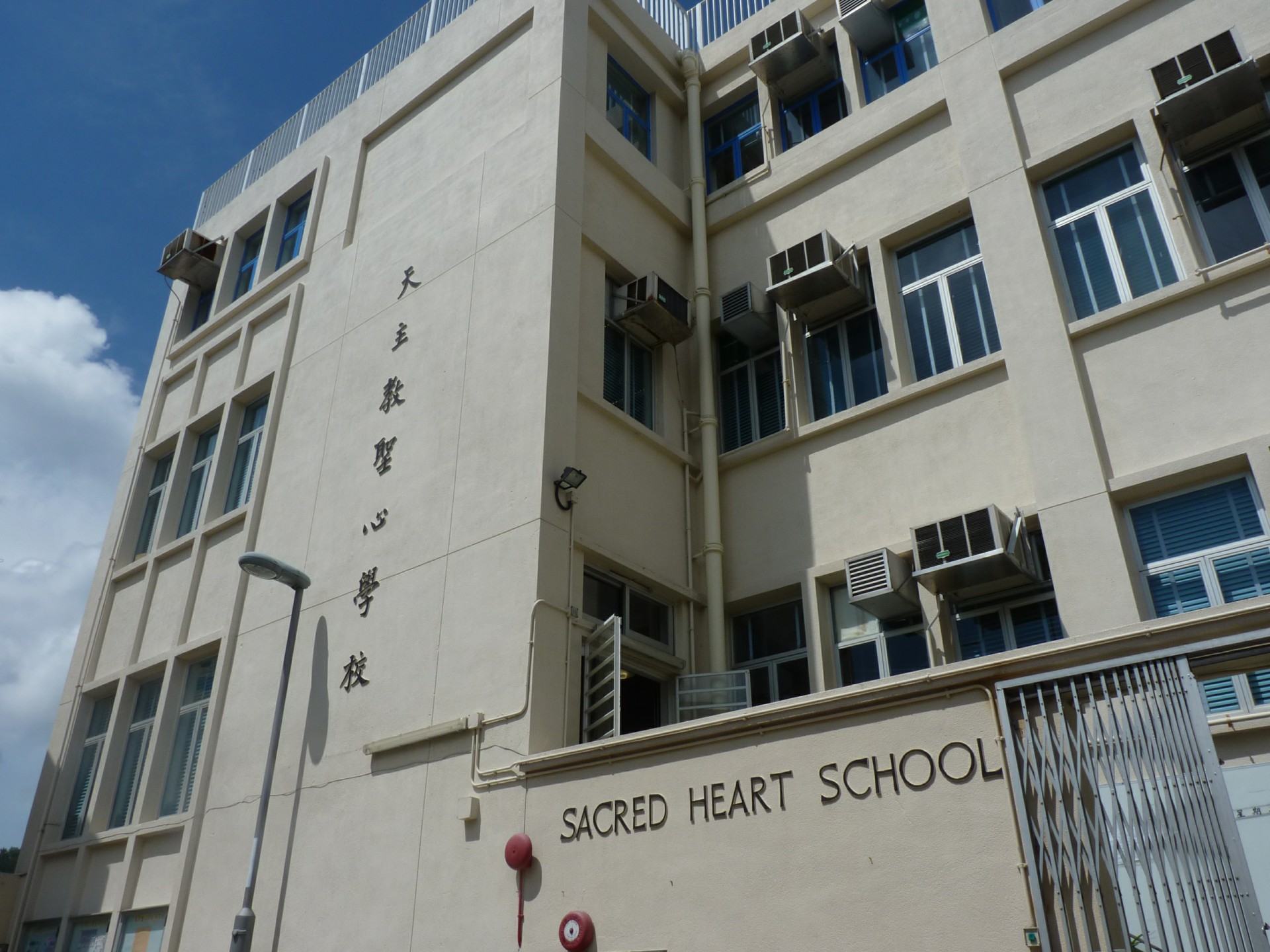 psp2020 长洲圣心学校学校资料