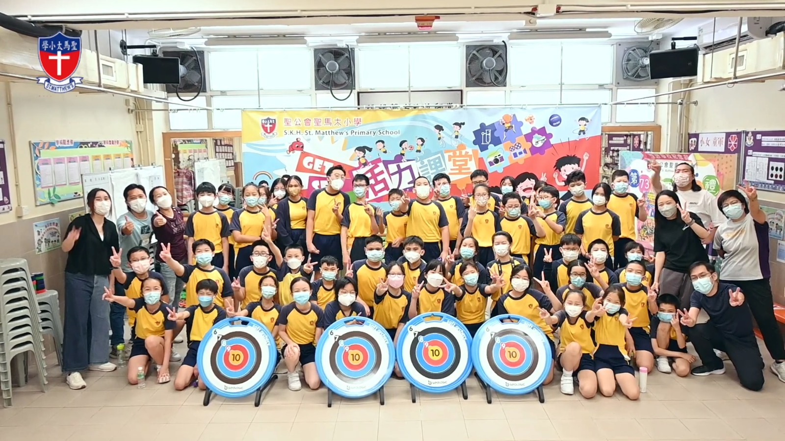 聖公會聖馬太小學 — 學校簡介