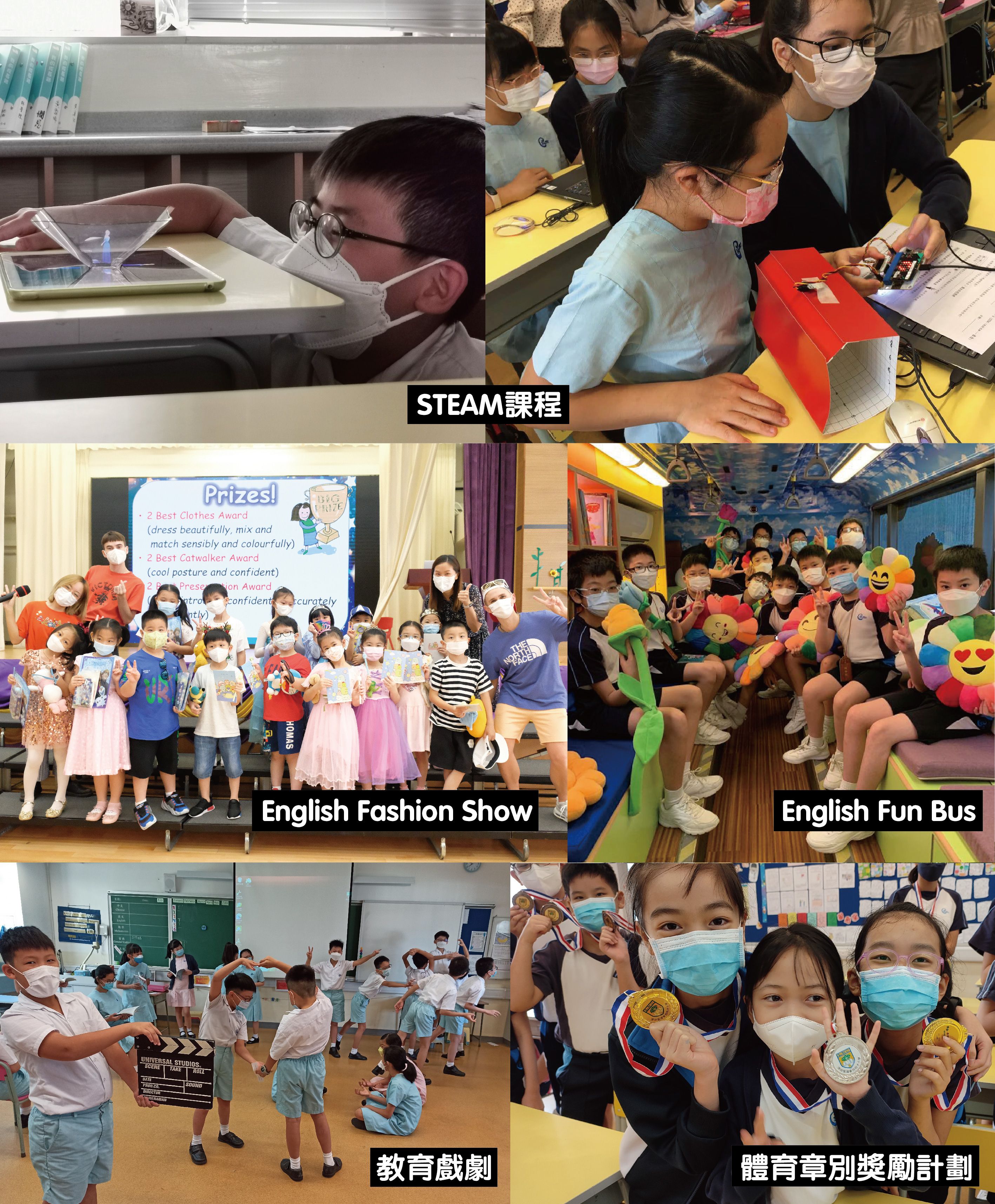 浸信宣道會呂明才小學