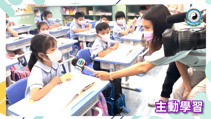 陳呂重德紀念學校多元化學習活動