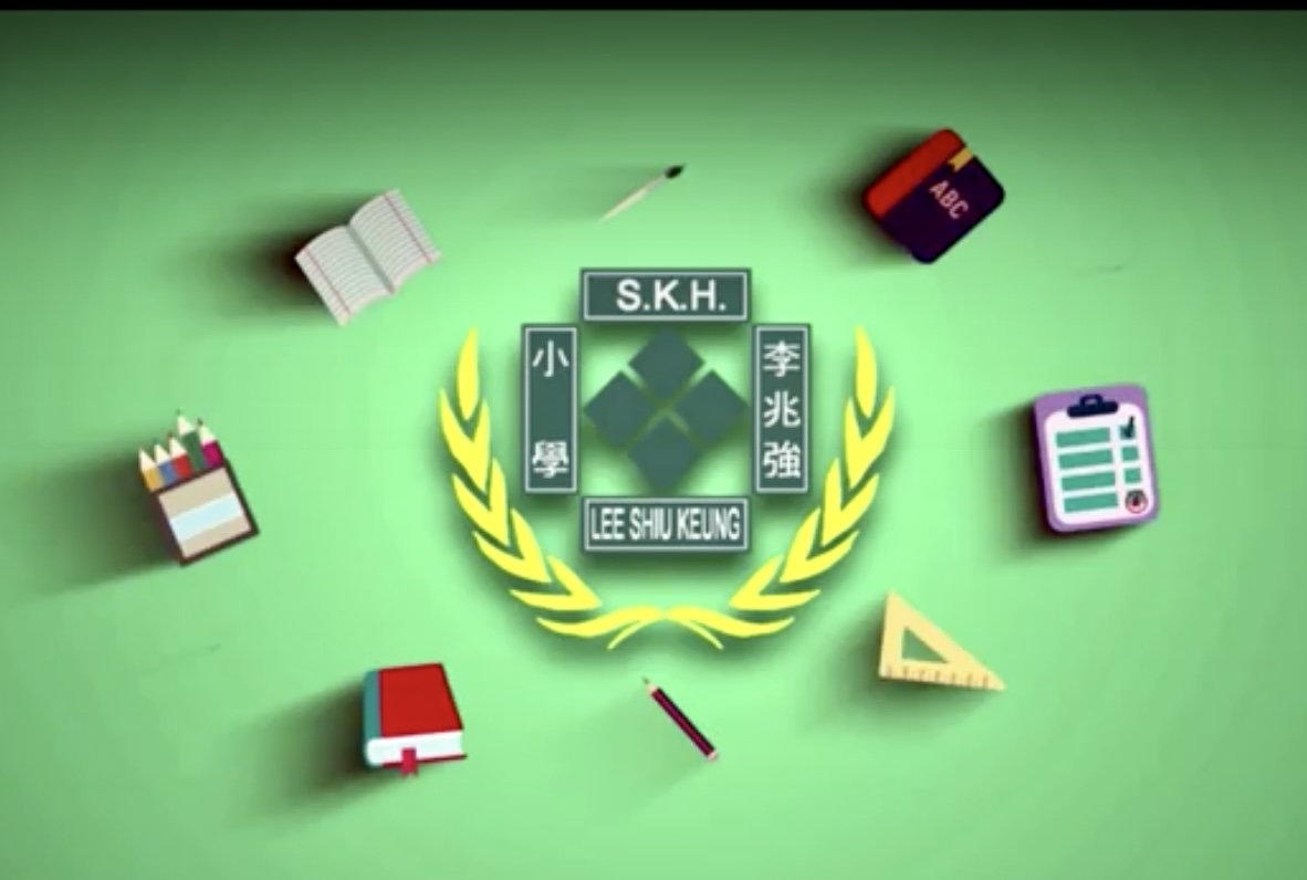 聖公會李兆強小學 - 升小簡介