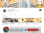 許大同學校youtube頻道