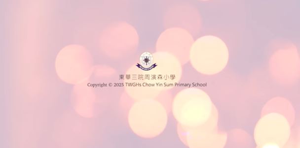 用心學 • 悉心教 • 愛心導