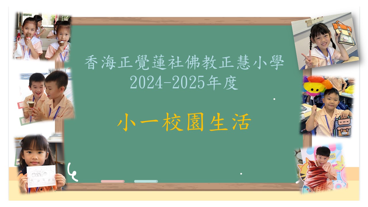 小一學習篇