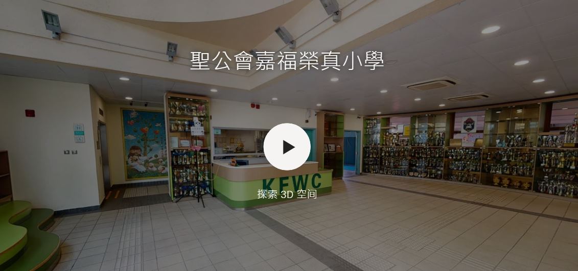 校園實境360度導覽