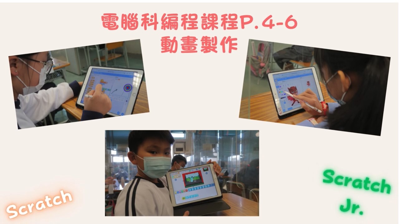 多元的學習體驗