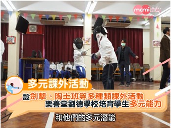 培育學生多元能力