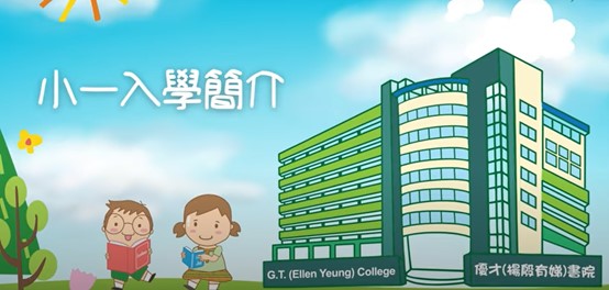 G.T. STREAM Education