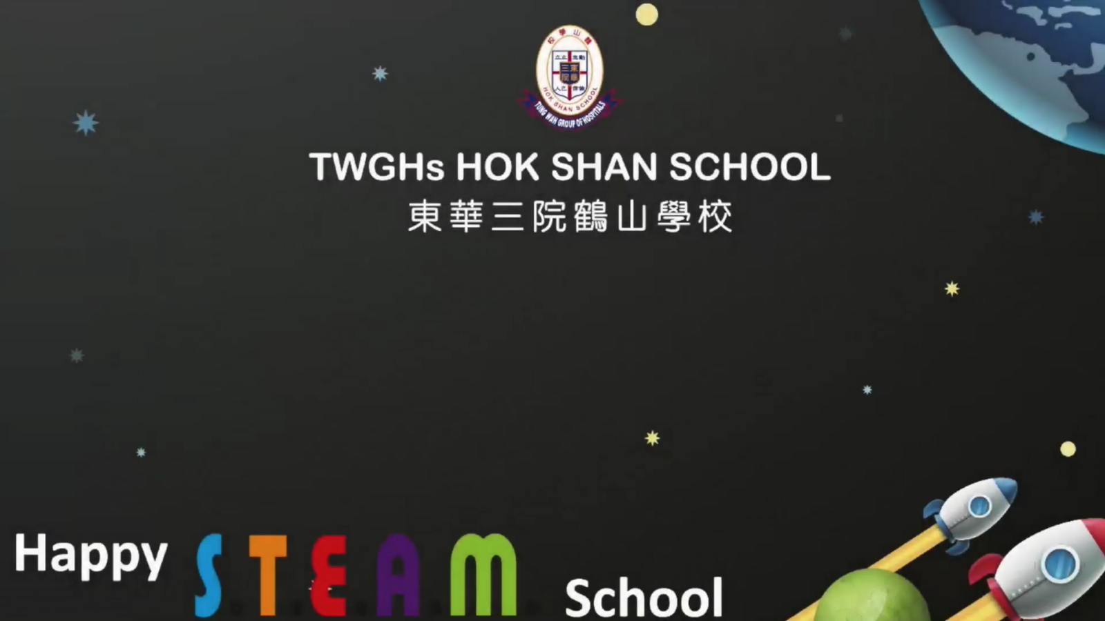 學校簡介及畢業生分享