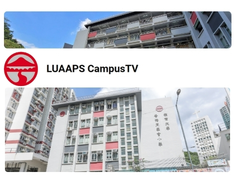 嶺南同小愉快校園生活