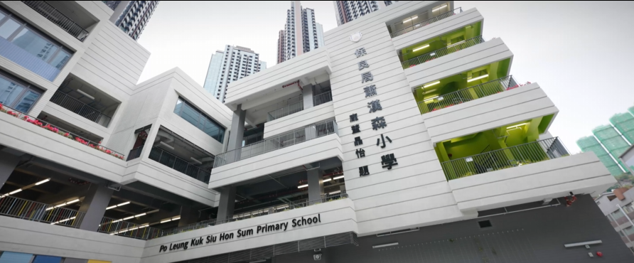 保良局蕭漢森小學_新的一頁