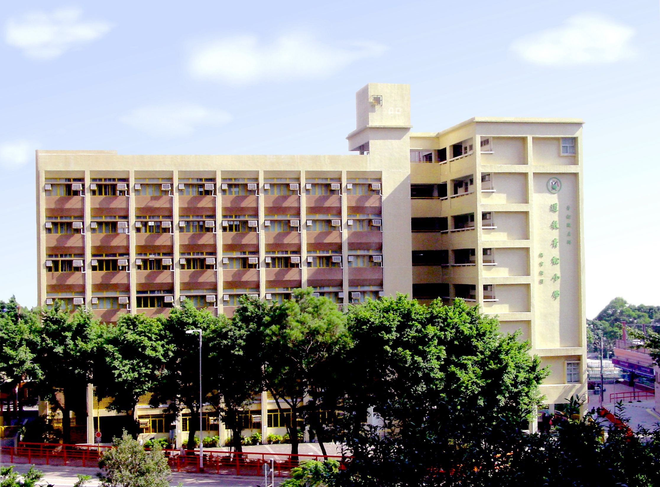 道教青松小學 — 學校特色