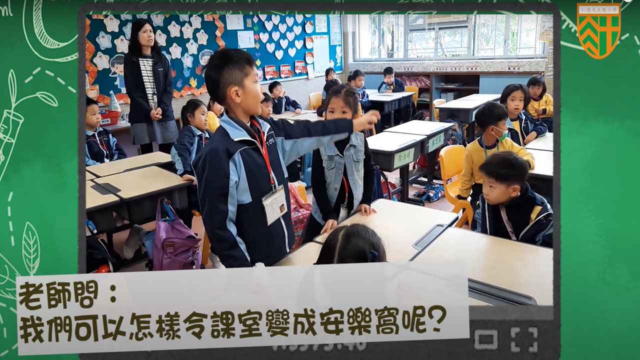 學校特色及LBD常識課：「感。創。做」全方位價值承傳計劃