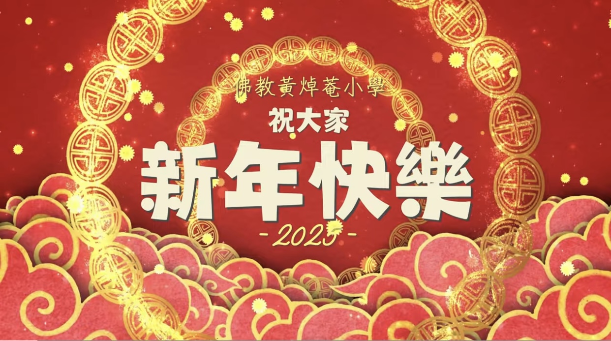 2025賀年影片