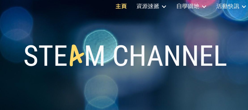 STEAM Channel