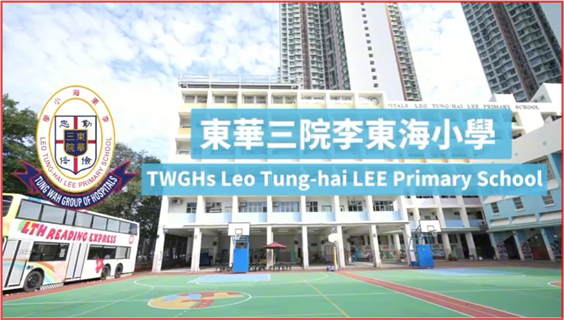 李東海小學介紹影片