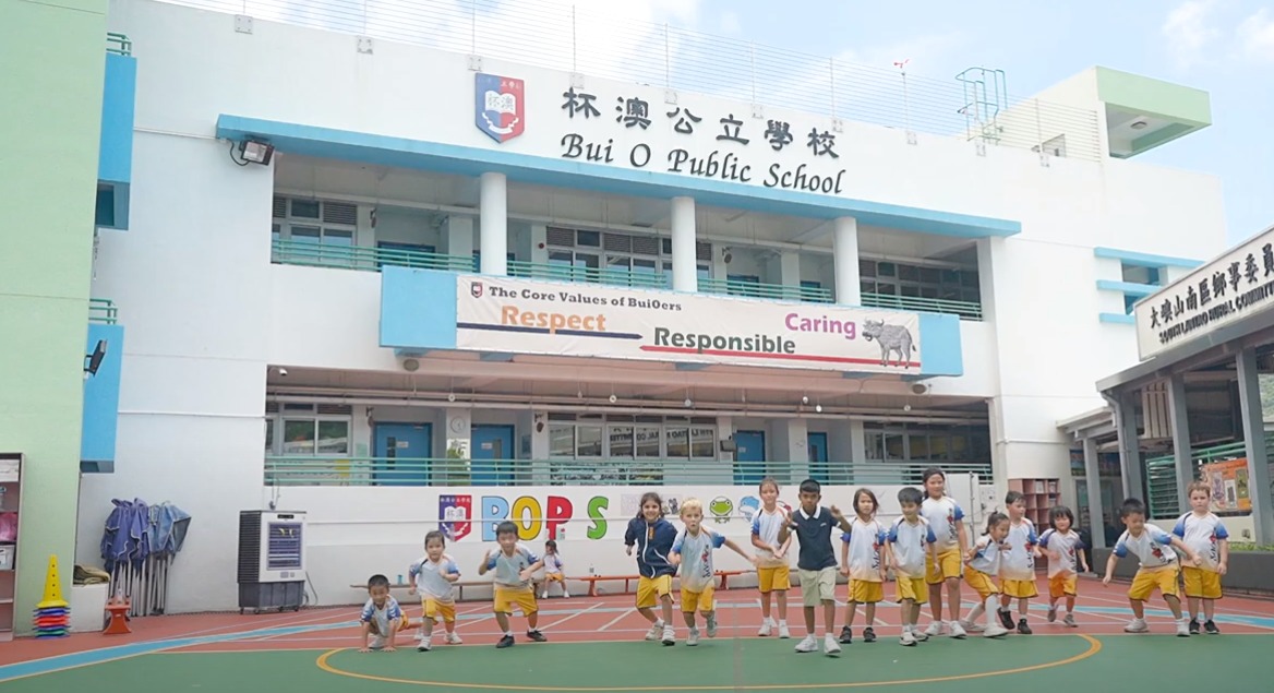 杯澳公立學校簡介2024