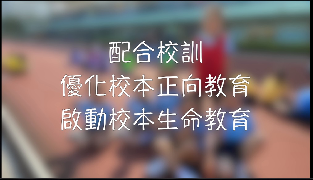 基法小學介紹