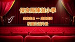 校園生活短片