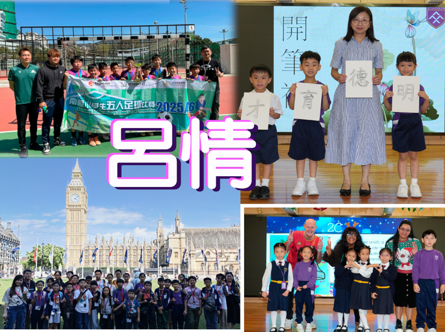 學校簡介:呂情2025-2026