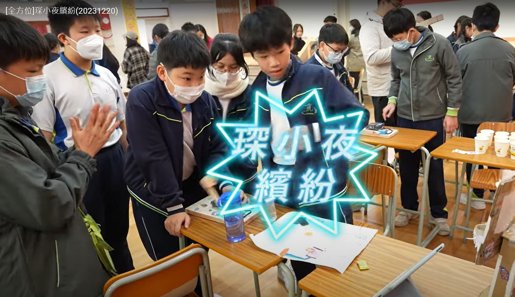 琛小夜繽紛