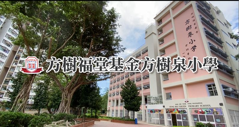 學校簡介