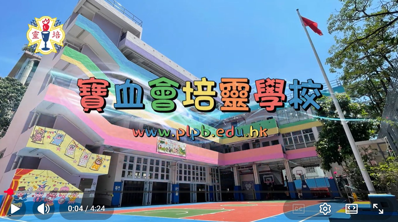 校長的話