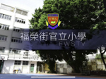 福小宣傳短片