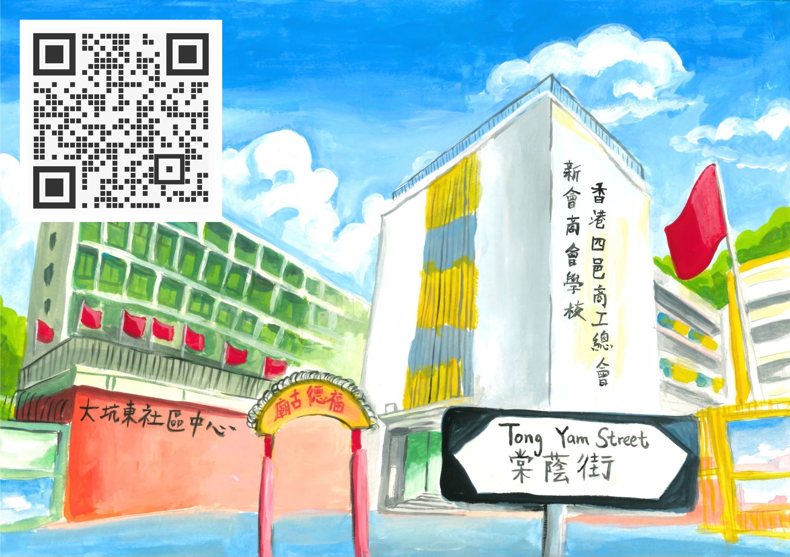 學校活動資訊
