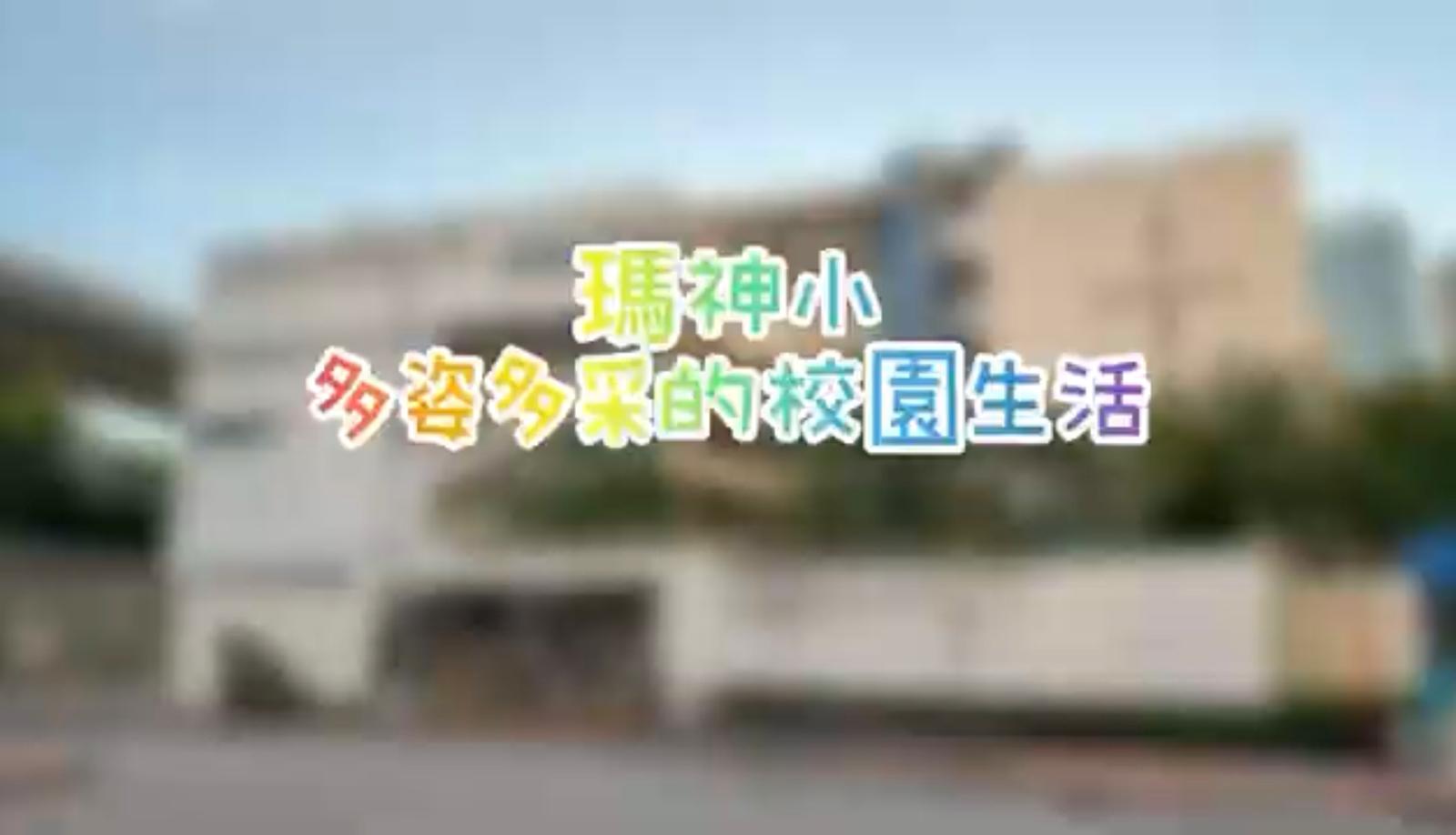 多姿多彩的校園生活