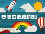 聖公會聖安德烈小學簡介