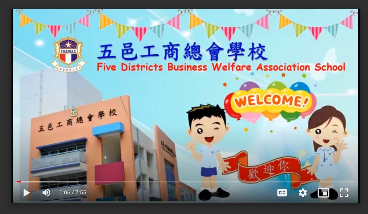 學校特色