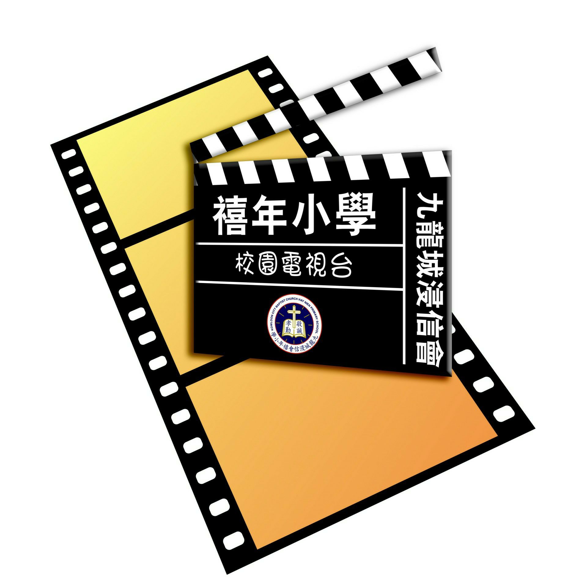 禧年小學校園電視台
