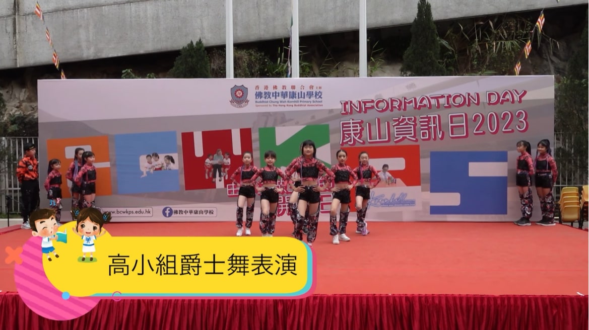  學界Create Like and Share 全民升績(康山)