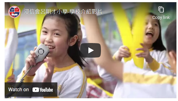 學校簡介