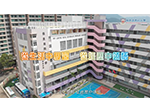 保良局雨川小學 25週年校慶