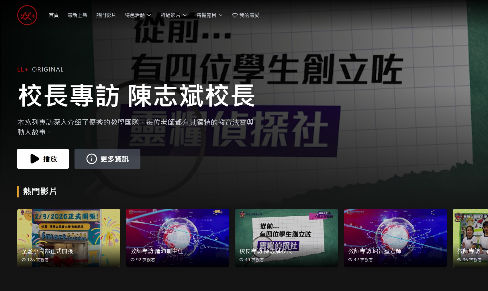 LL+ ORIGINAL 靈糧影音平台