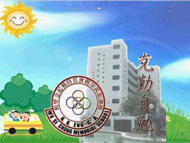 學校簡介
