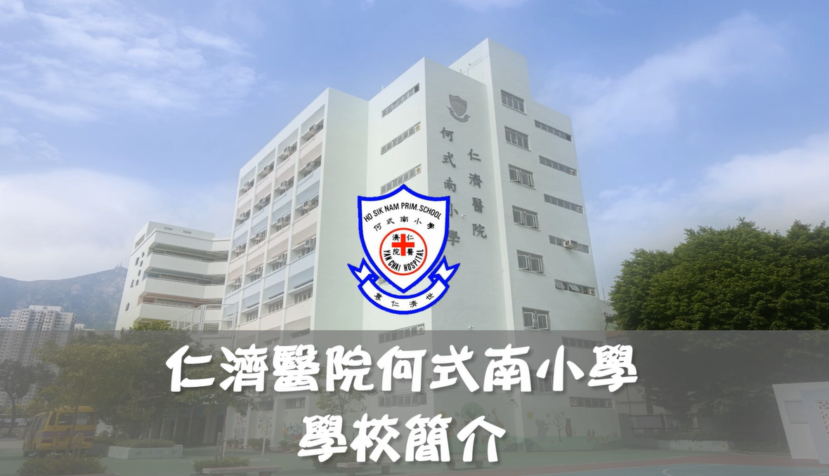 學校簡介