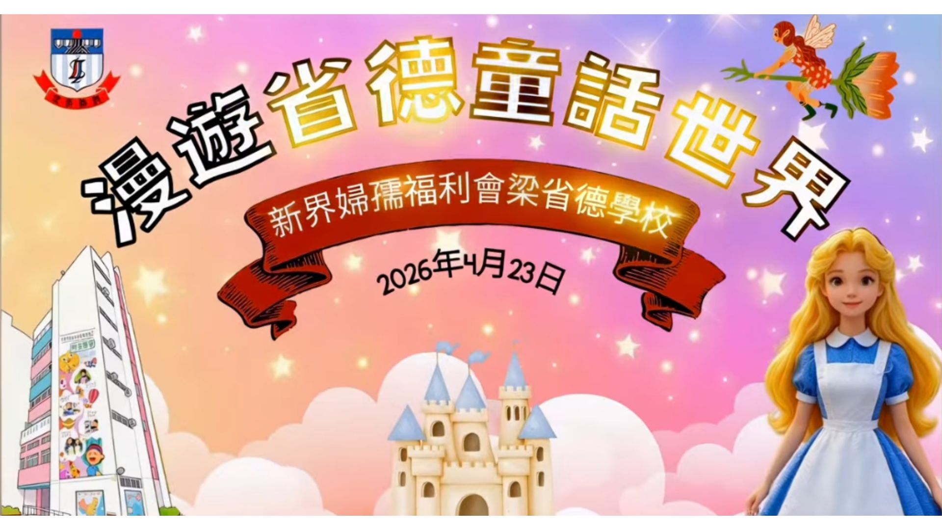 世界閱讀日