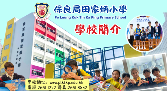 學校簡介