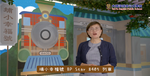 幸福號列車