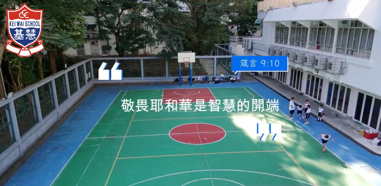 我們的愉快校園生活