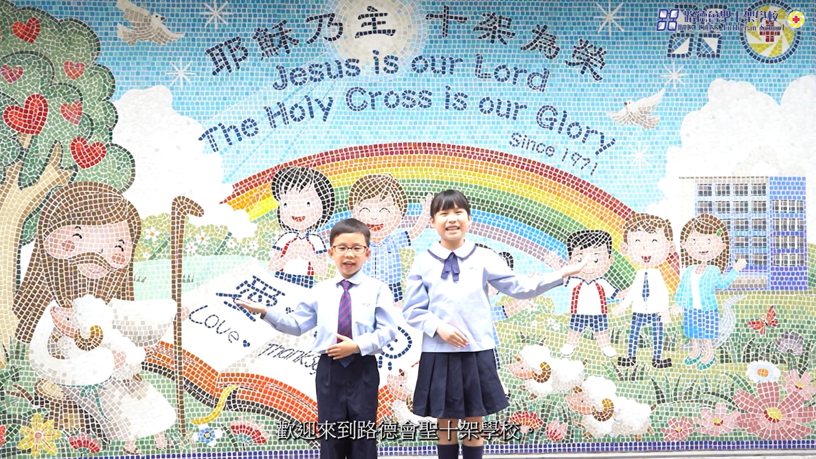 學校簡介