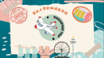 寶血小學 新加坡STEAM 探索之旅短片